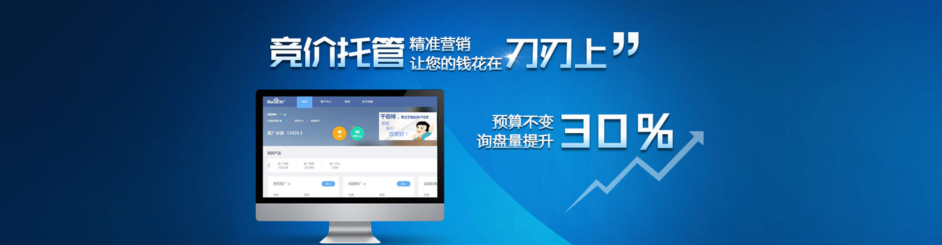 右玉百度开户高返点